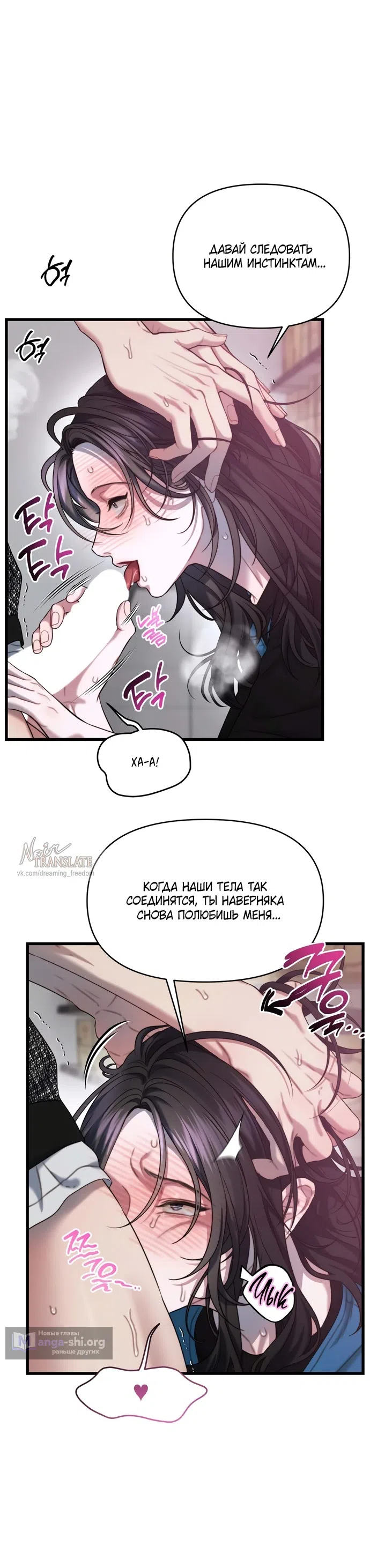 Страница 15 главы 4 манги Операция водный призрак / Operation Water Ghost