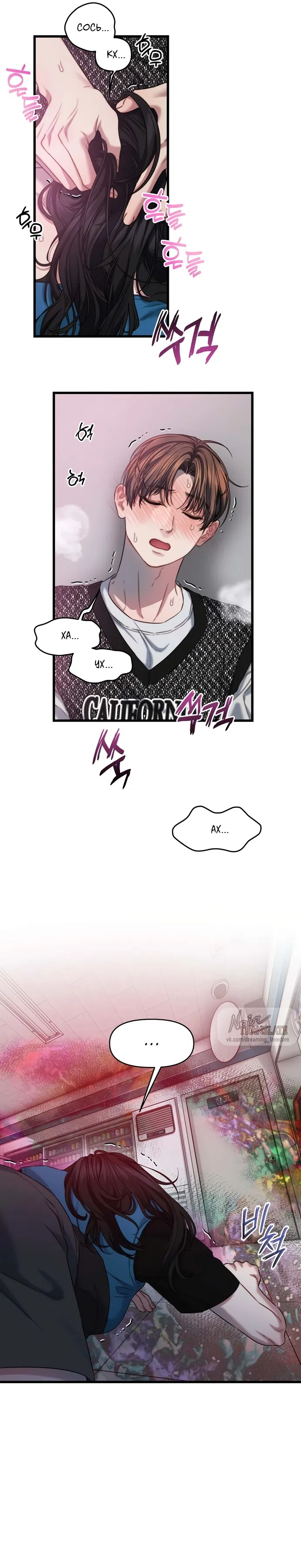 Страница 16 главы 4 манги Операция водный призрак / Operation Water Ghost