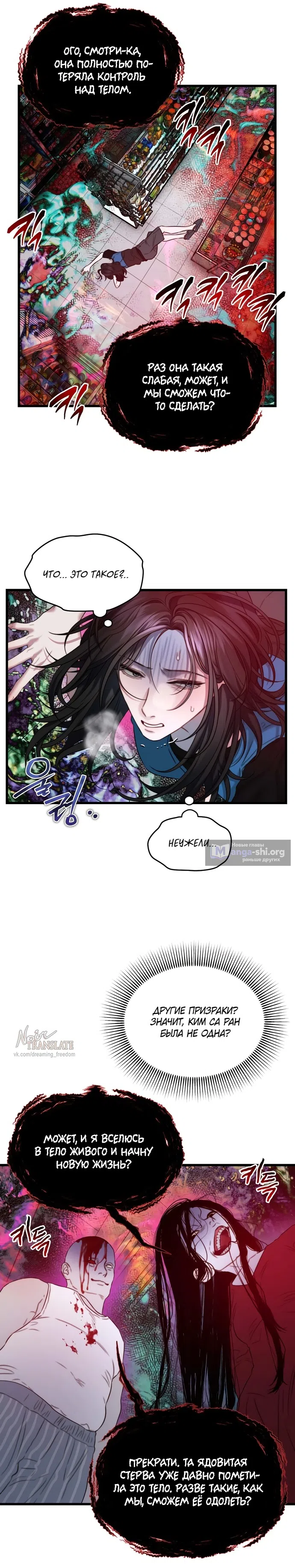 Страница 17 главы 4 манги Операция водный призрак / Operation Water Ghost