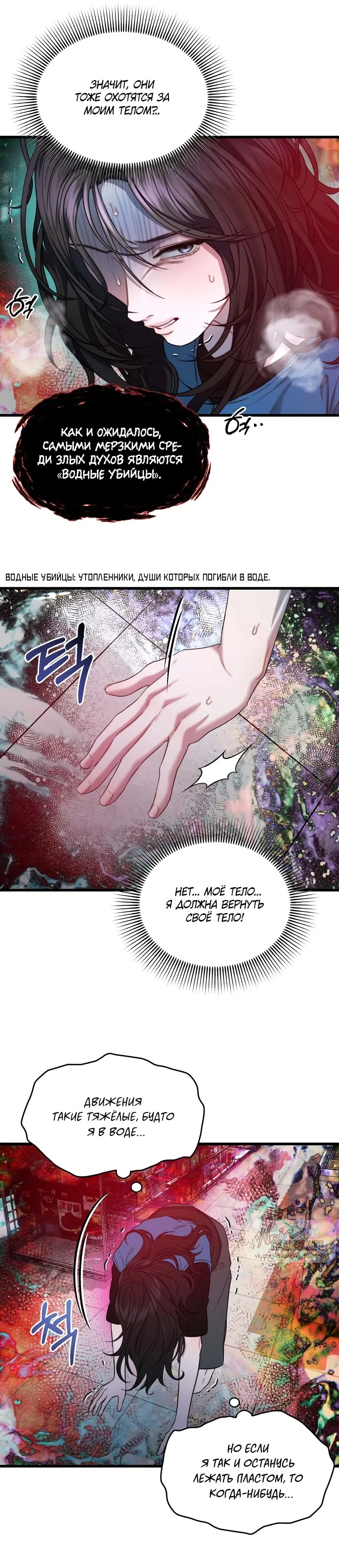 Страница 18 главы 4 манги Операция водный призрак / Operation Water Ghost