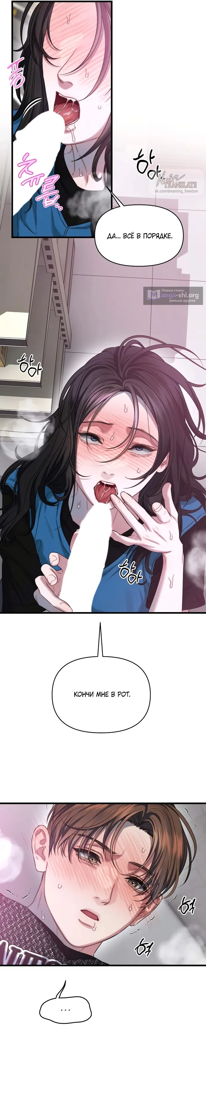 Страница 21 главы 4 манги Операция водный призрак / Operation Water Ghost