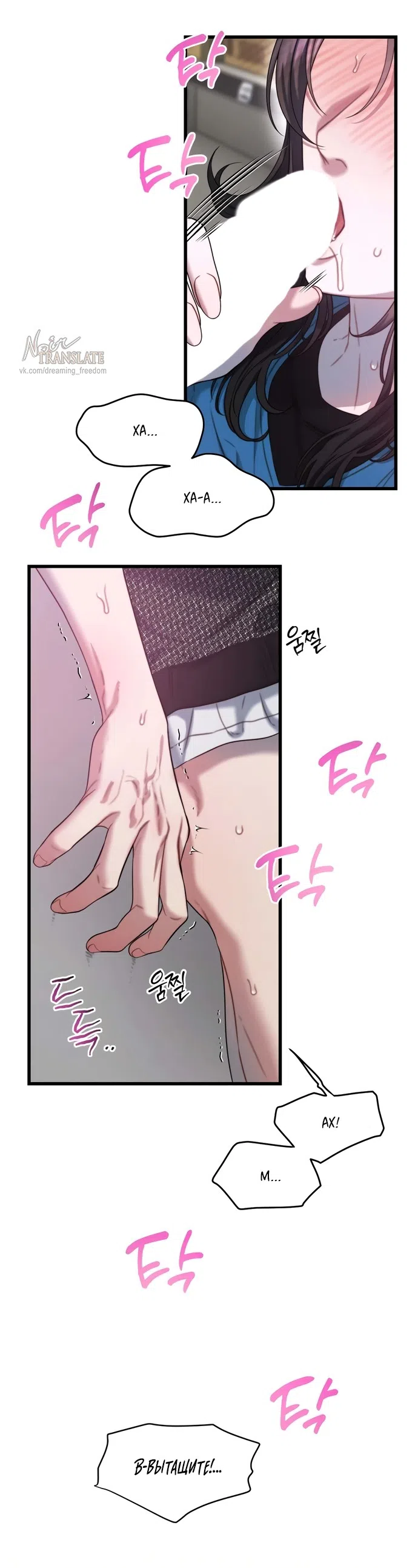 Страница 22 главы 4 манги Операция водный призрак / Operation Water Ghost