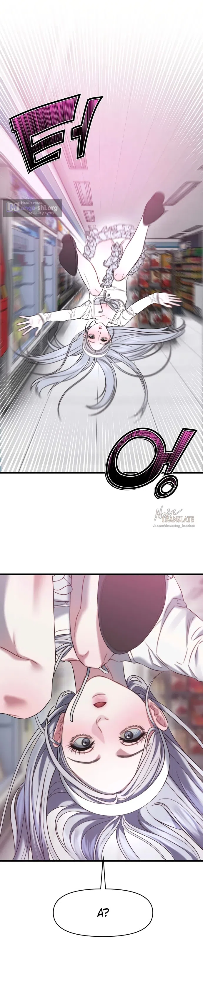 Страница 23 главы 4 манги Операция водный призрак / Operation Water Ghost