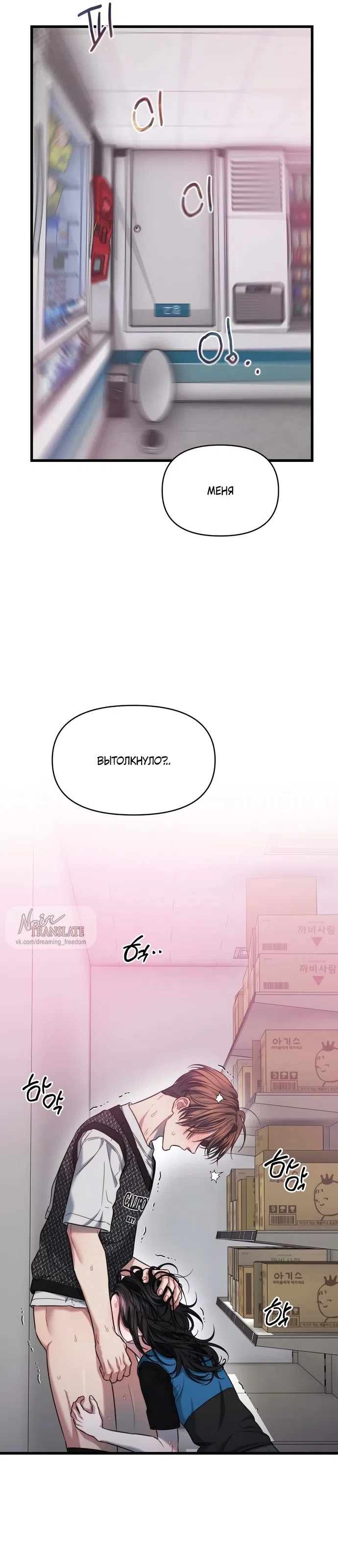 Страница 24 главы 4 манги Операция водный призрак / Operation Water Ghost