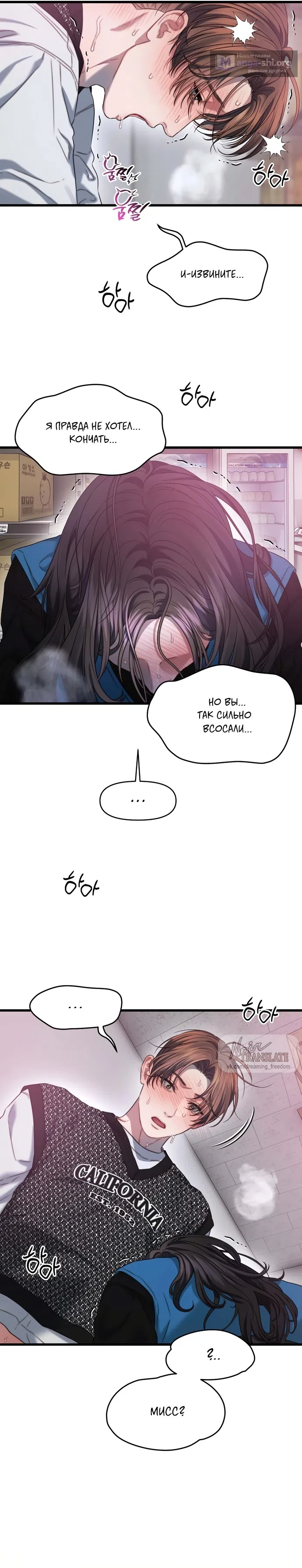 Страница 25 главы 4 манги Операция водный призрак / Operation Water Ghost