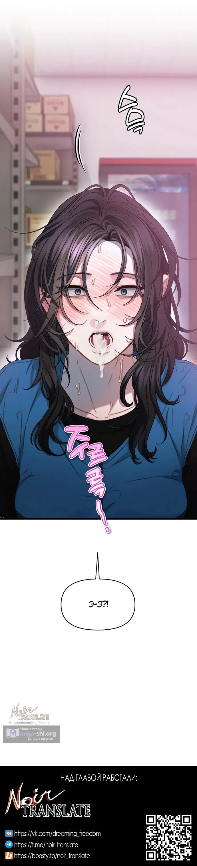 Страница 26 главы 4 манги Операция водный призрак / Operation Water Ghost