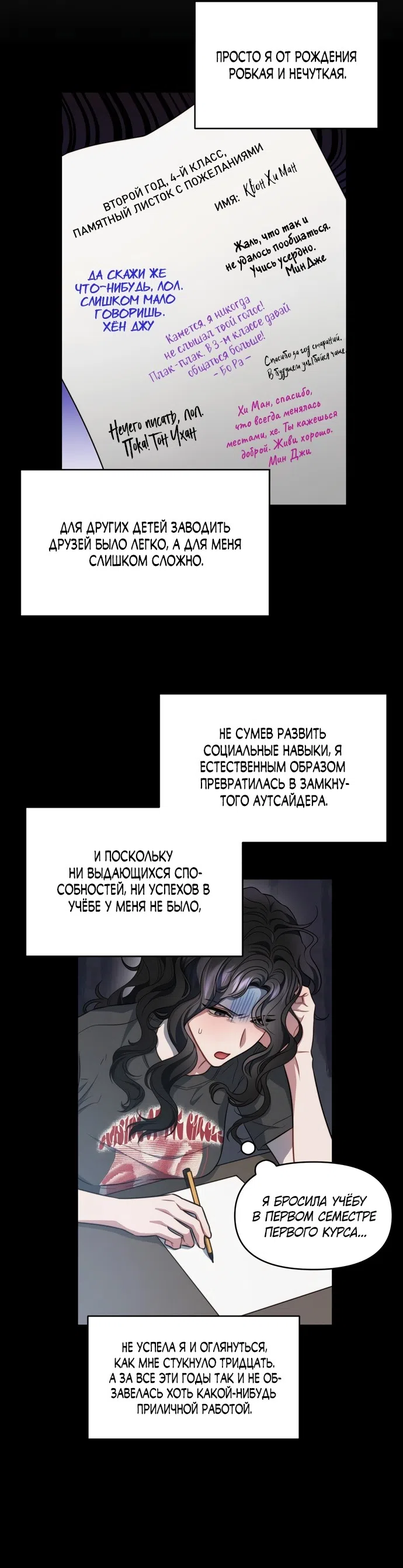 Страница 5 главы 1 манги Операция водный призрак / Operation Water Ghost