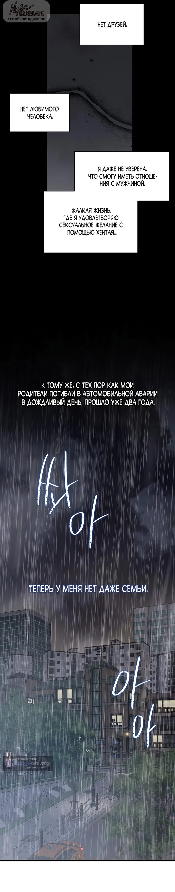 Страница 6 главы 1 манги Операция водный призрак / Operation Water Ghost