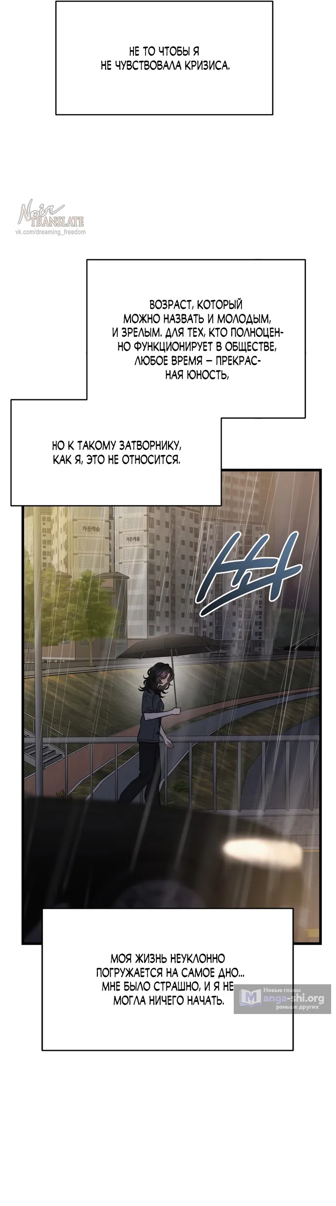 Страница 8 главы 1 манги Операция водный призрак / Operation Water Ghost