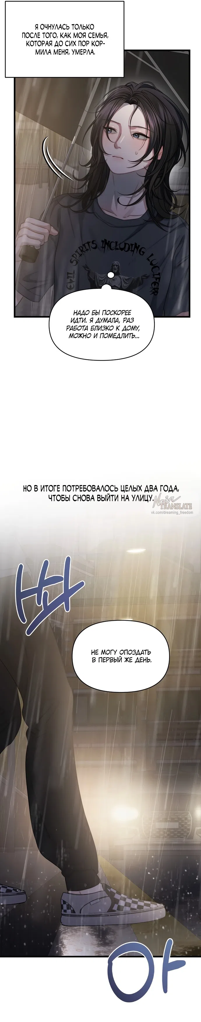 Страница 9 главы 1 манги Операция водный призрак / Operation Water Ghost