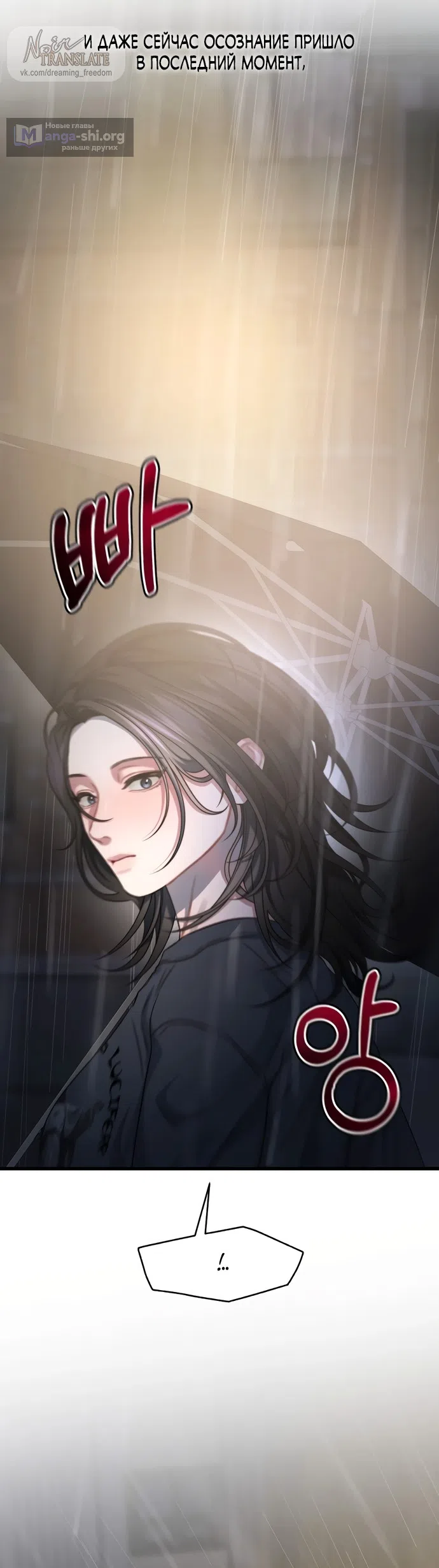 Страница 11 главы 1 манги Операция водный призрак / Operation Water Ghost