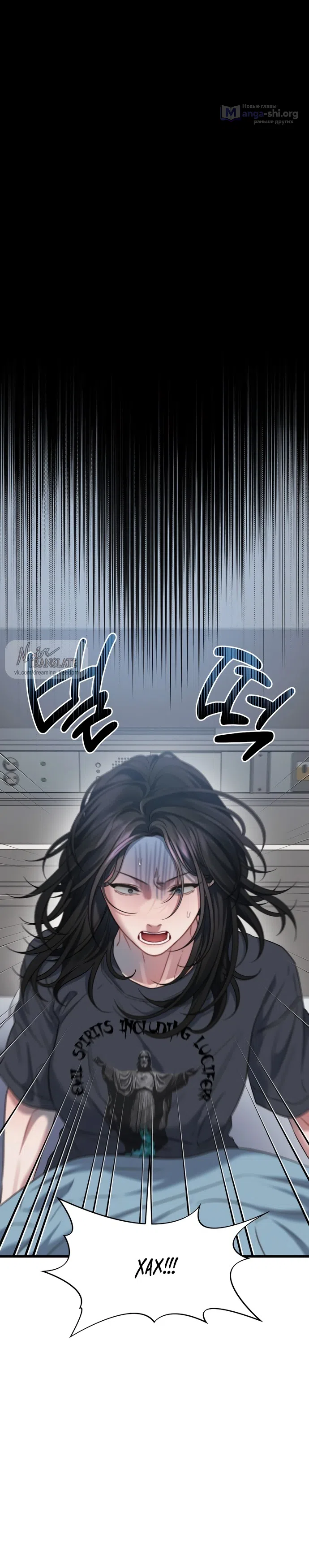 Страница 13 главы 1 манги Операция водный призрак / Operation Water Ghost