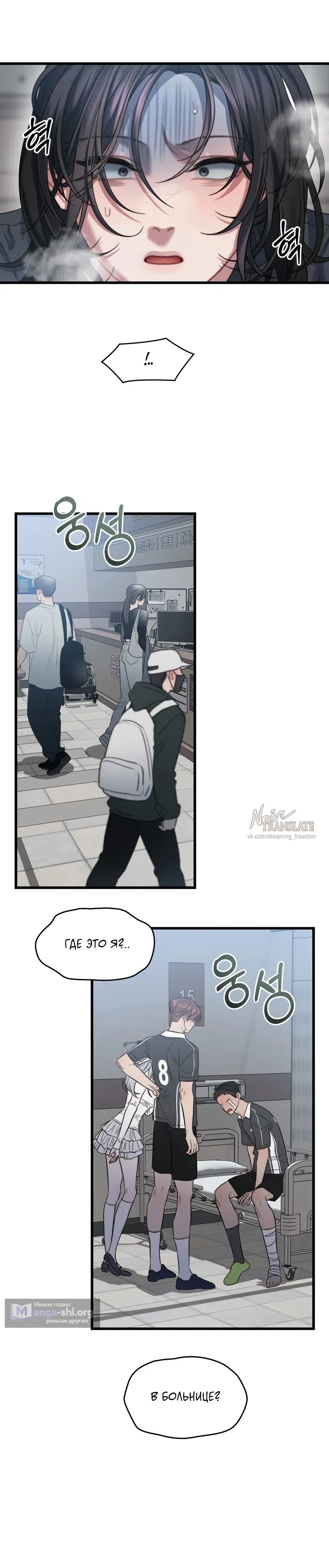 Страница 14 главы 1 манги Операция водный призрак / Operation Water Ghost