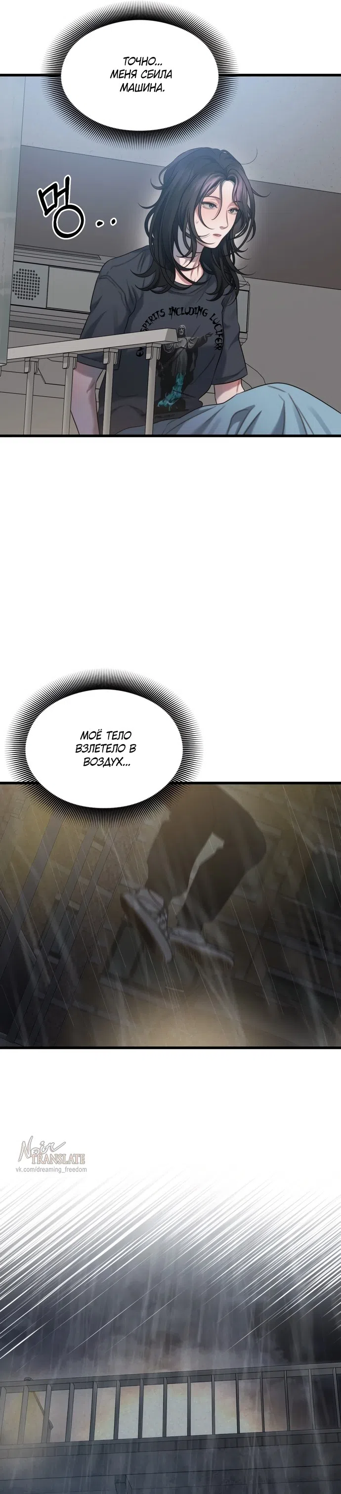 Страница 15 главы 1 манги Операция водный призрак / Operation Water Ghost