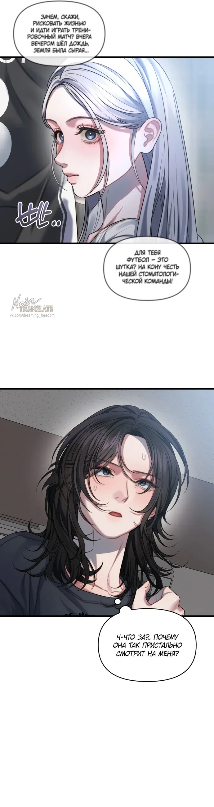 Страница 18 главы 1 манги Операция водный призрак / Operation Water Ghost