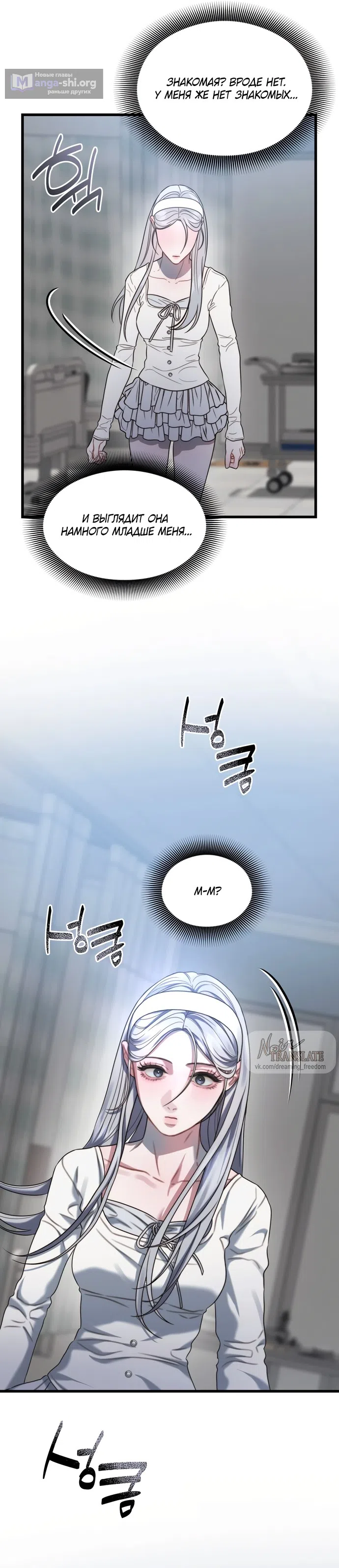 Страница 19 главы 1 манги Операция водный призрак / Operation Water Ghost