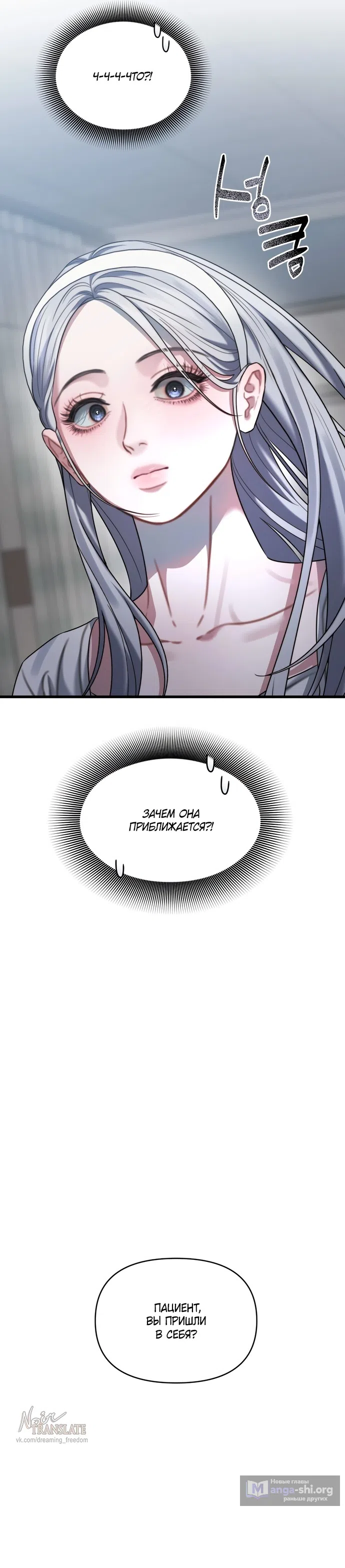 Страница 20 главы 1 манги Операция водный призрак / Operation Water Ghost