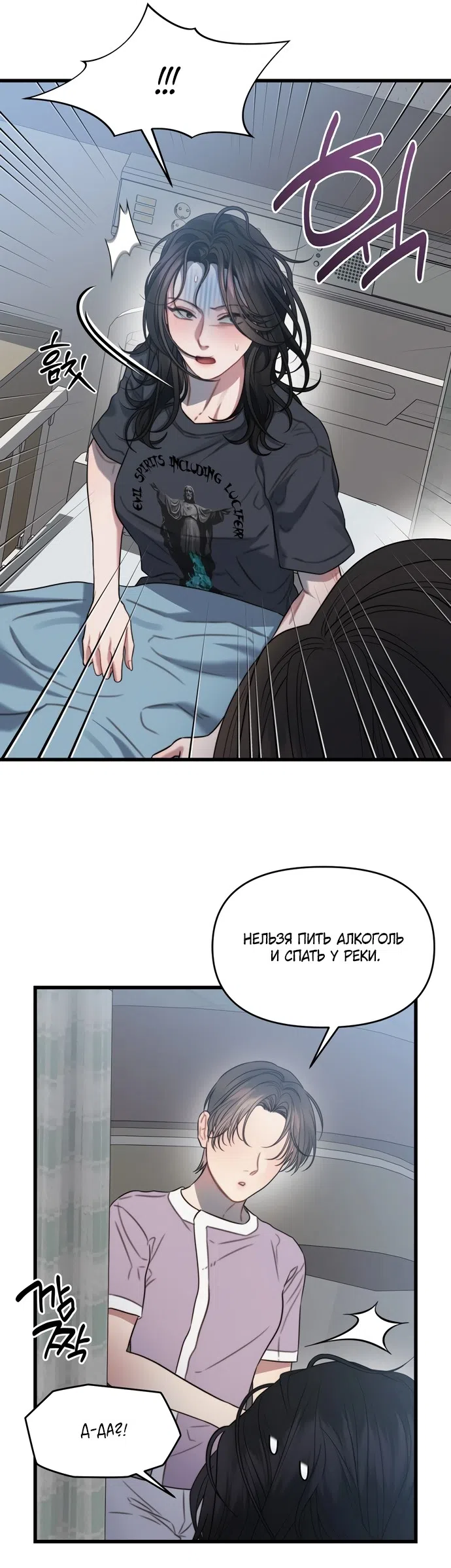 Страница 21 главы 1 манги Операция водный призрак / Operation Water Ghost