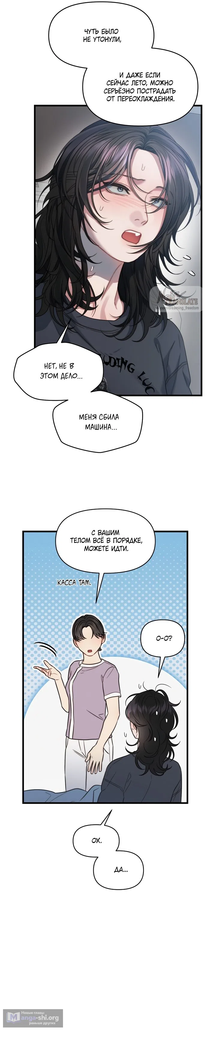 Страница 22 главы 1 манги Операция водный призрак / Operation Water Ghost