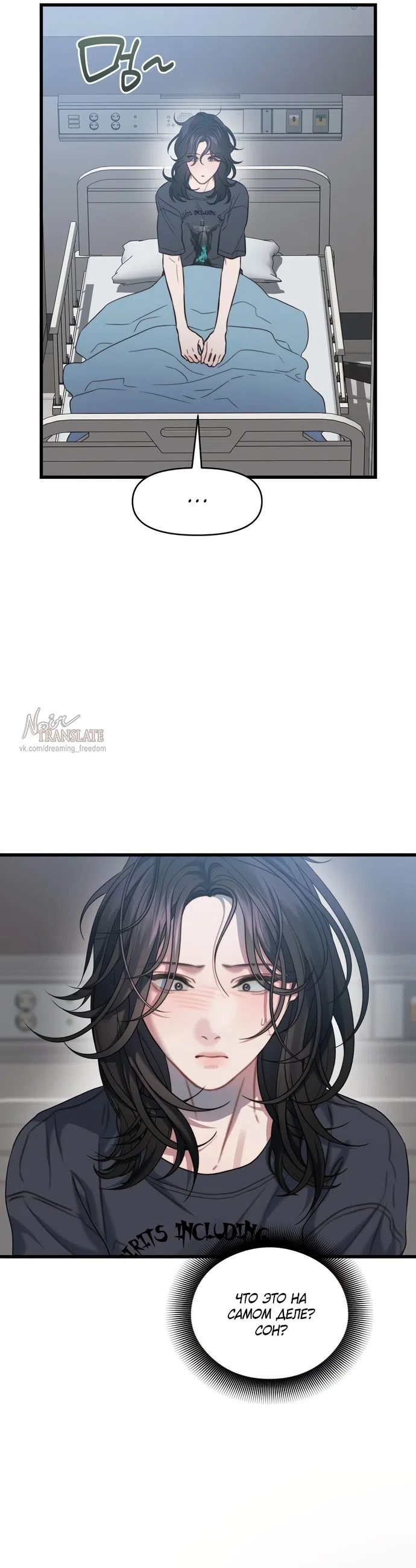 Страница 23 главы 1 манги Операция водный призрак / Operation Water Ghost