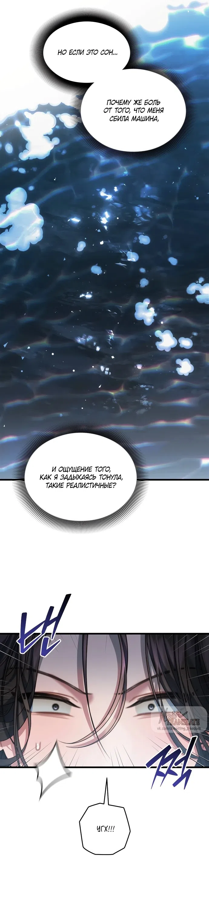 Страница 24 главы 1 манги Операция водный призрак / Operation Water Ghost