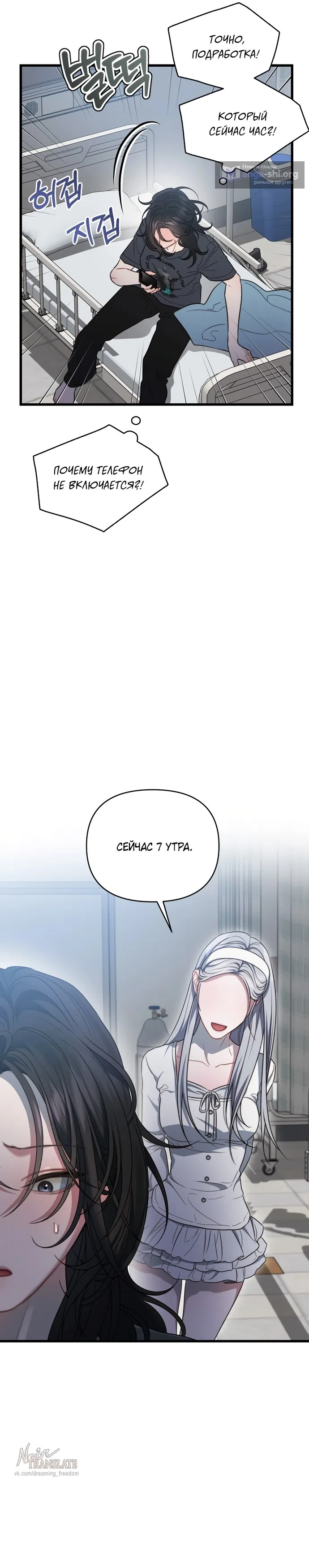 Страница 25 главы 1 манги Операция водный призрак / Operation Water Ghost
