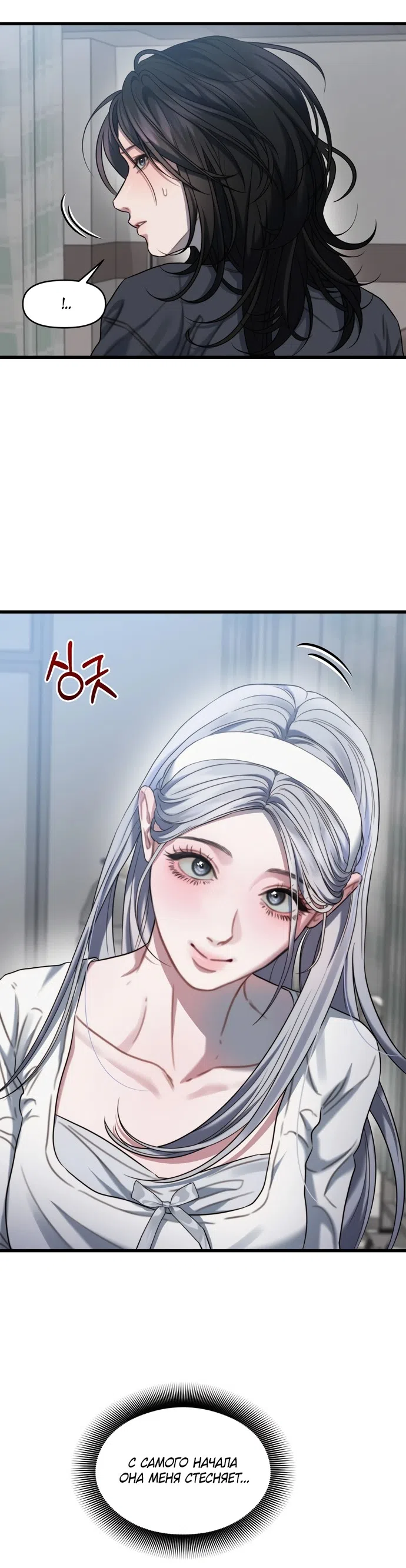 Страница 26 главы 1 манги Операция водный призрак / Operation Water Ghost