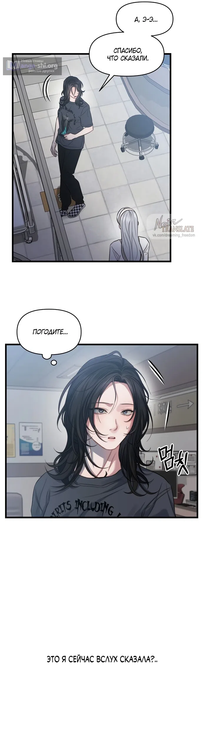 Страница 27 главы 1 манги Операция водный призрак / Operation Water Ghost