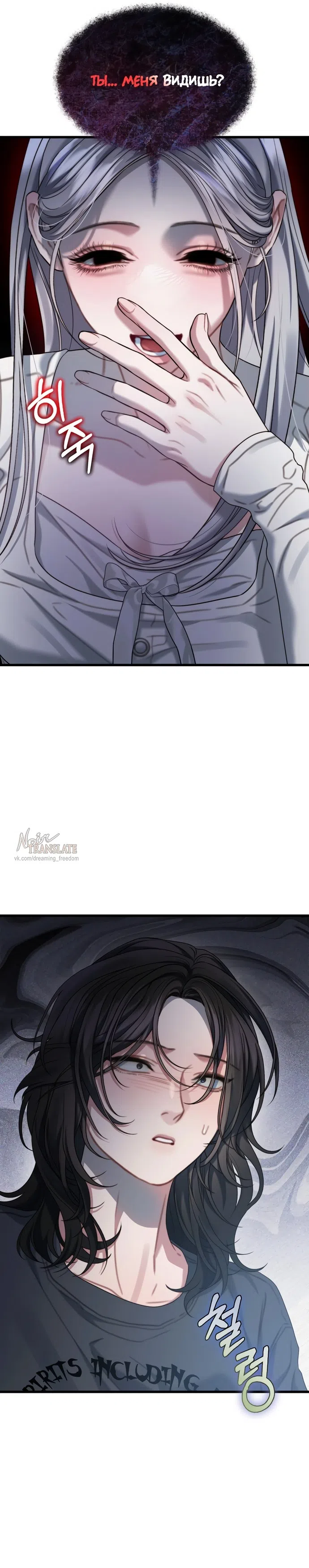 Страница 28 главы 1 манги Операция водный призрак / Operation Water Ghost