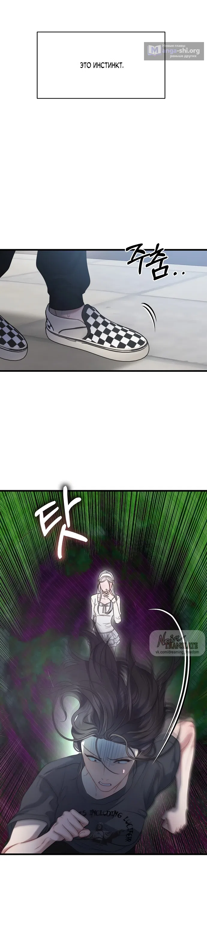 Страница 29 главы 1 манги Операция водный призрак / Operation Water Ghost