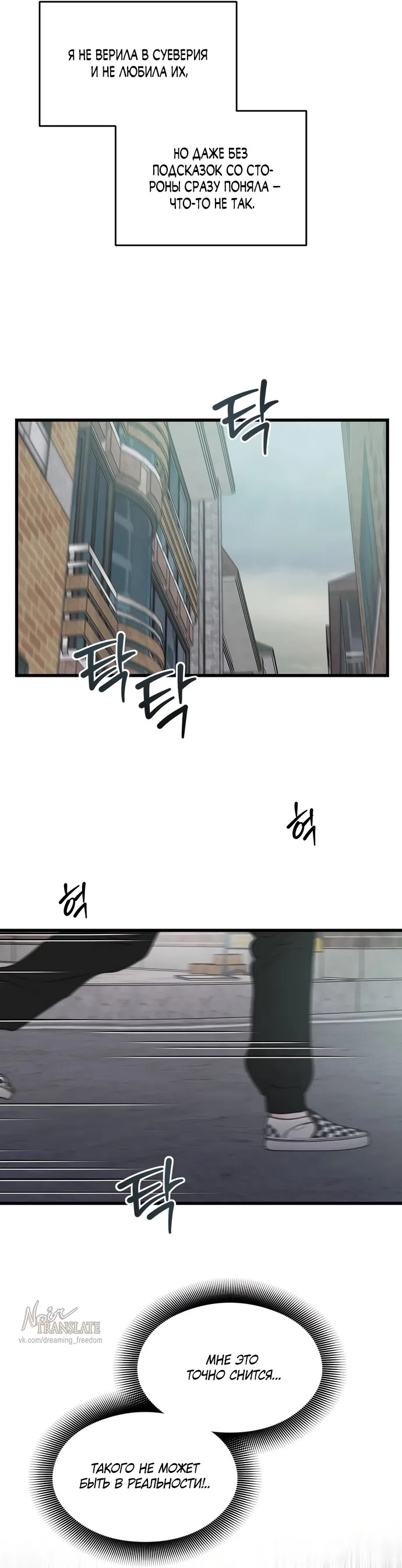 Страница 30 главы 1 манги Операция водный призрак / Operation Water Ghost