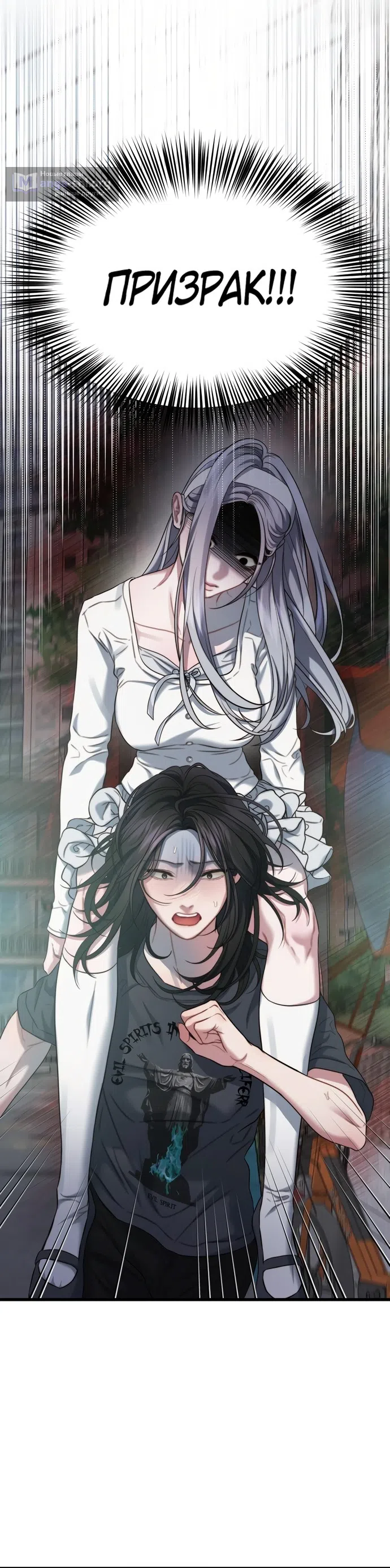 Страница 31 главы 1 манги Операция водный призрак / Operation Water Ghost