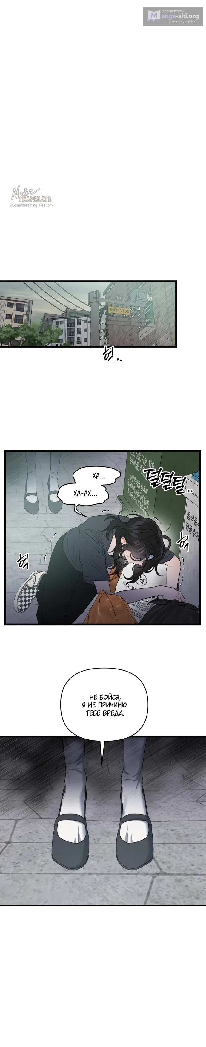Страница 33 главы 1 манги Операция водный призрак / Operation Water Ghost