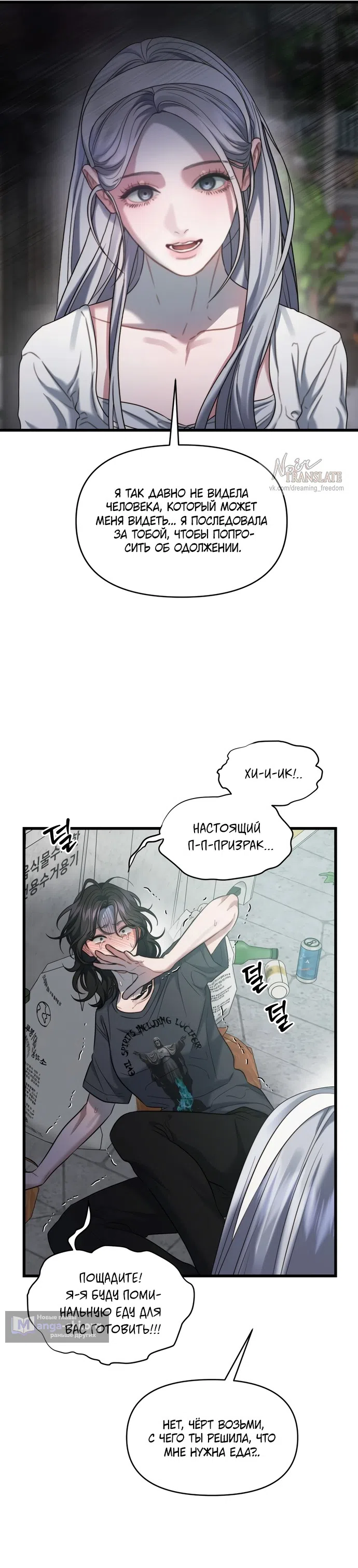 Страница 34 главы 1 манги Операция водный призрак / Operation Water Ghost