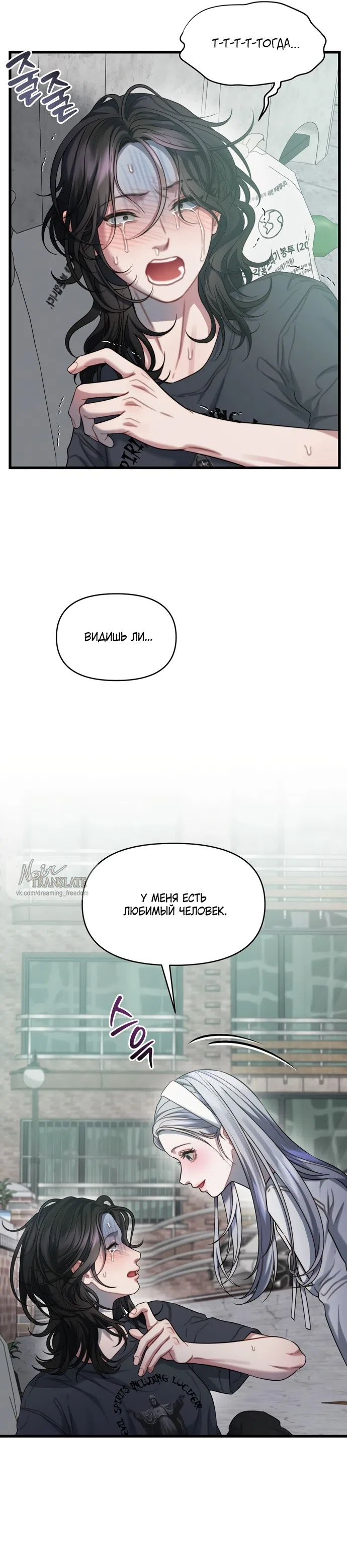 Страница 35 главы 1 манги Операция водный призрак / Operation Water Ghost