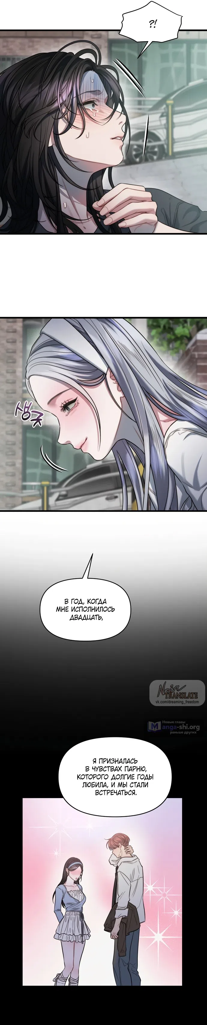 Страница 36 главы 1 манги Операция водный призрак / Operation Water Ghost