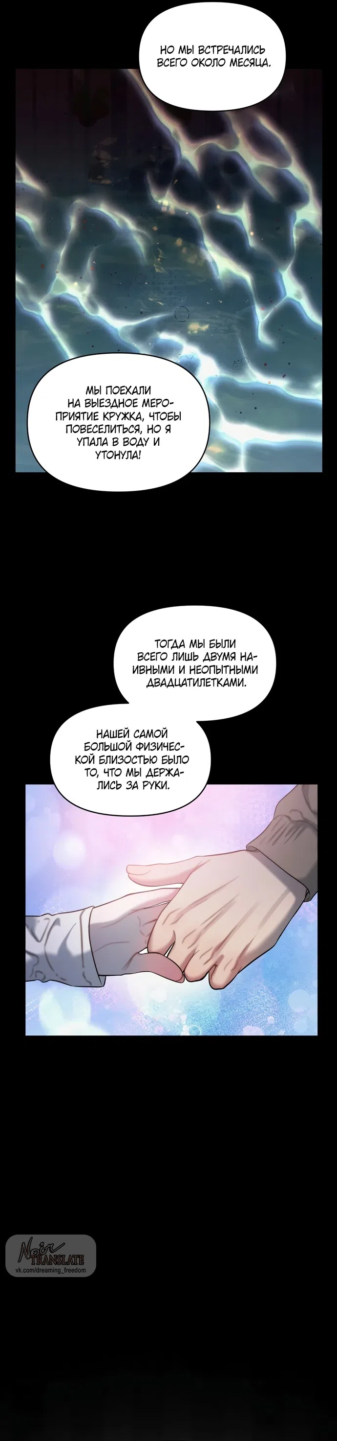Страница 37 главы 1 манги Операция водный призрак / Operation Water Ghost