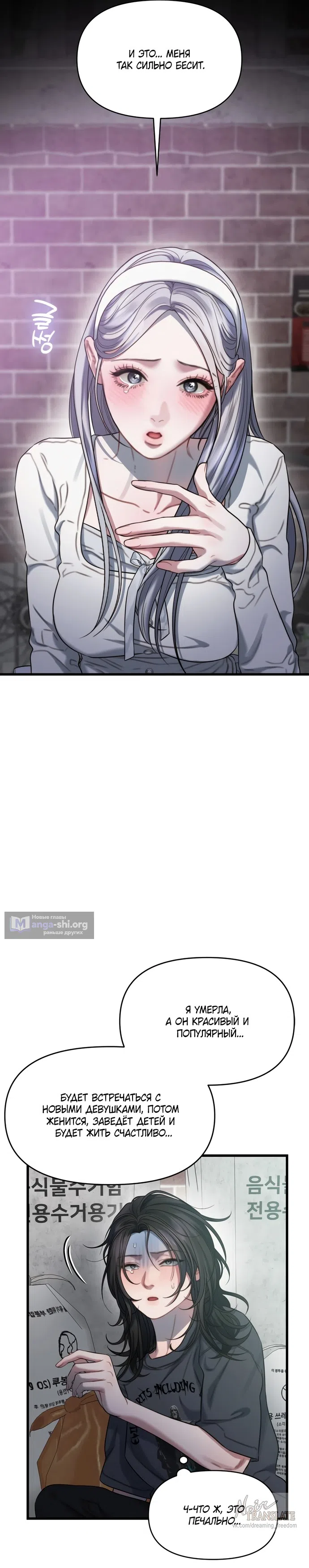 Страница 38 главы 1 манги Операция водный призрак / Operation Water Ghost