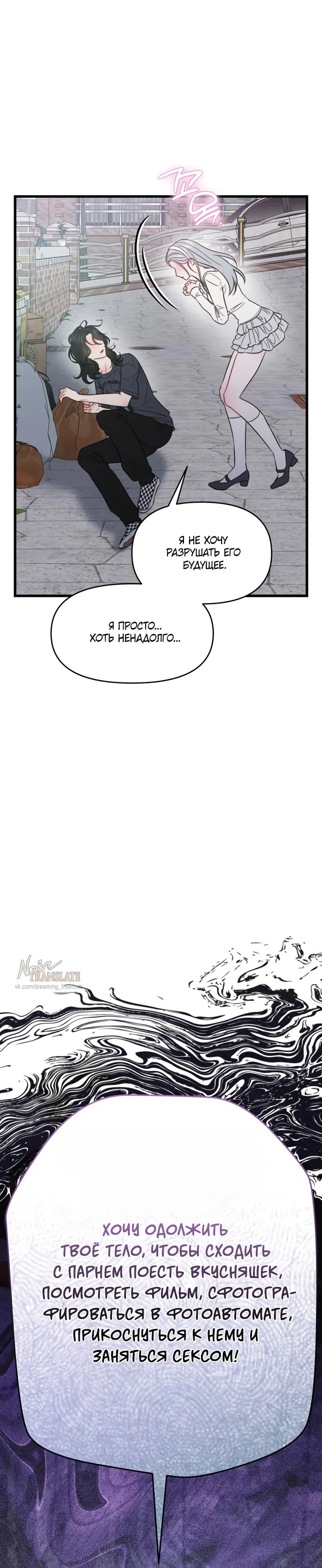 Страница 39 главы 1 манги Операция водный призрак / Operation Water Ghost