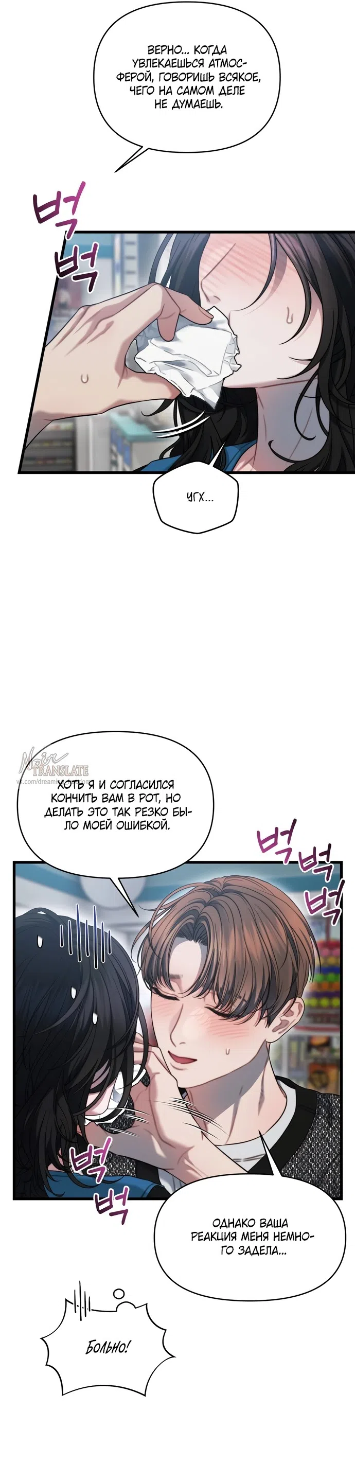 Страница 5 главы 5 манги Операция водный призрак / Operation Water Ghost