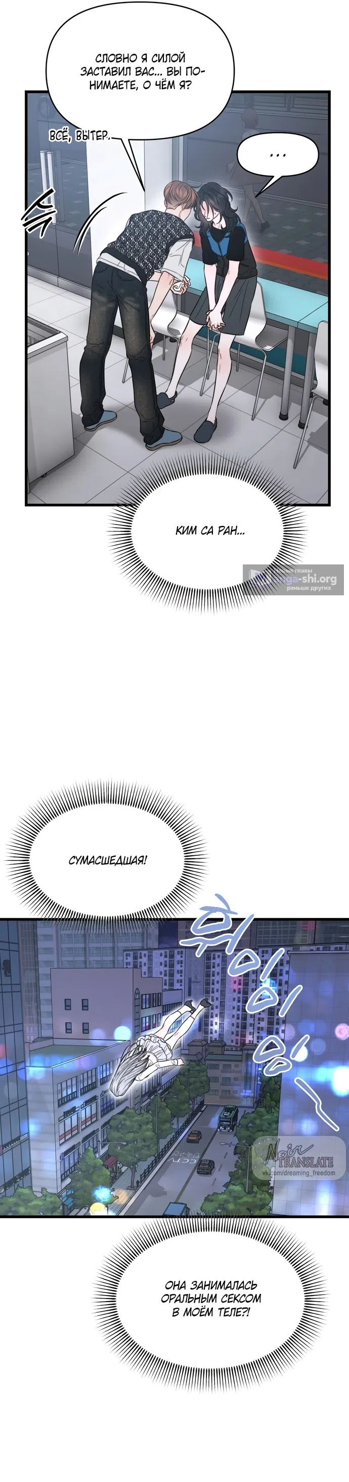 Страница 6 главы 5 манги Операция водный призрак / Operation Water Ghost