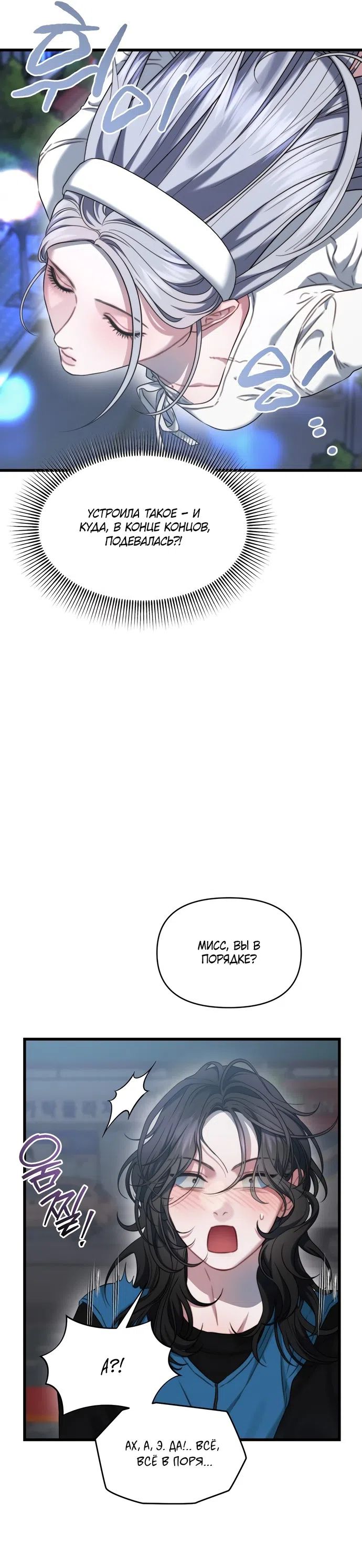 Страница 7 главы 5 манги Операция водный призрак / Operation Water Ghost