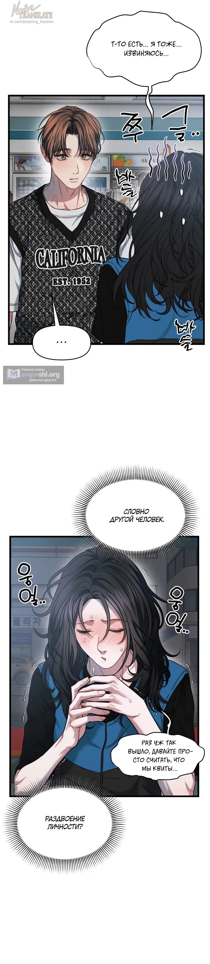 Страница 8 главы 5 манги Операция водный призрак / Operation Water Ghost