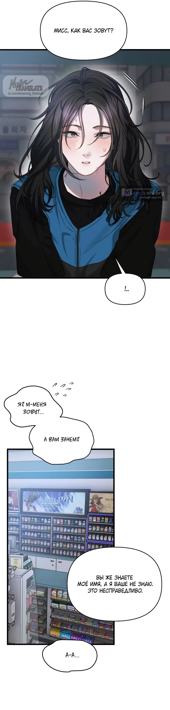 Страница 10 главы 5 манги Операция водный призрак / Operation Water Ghost