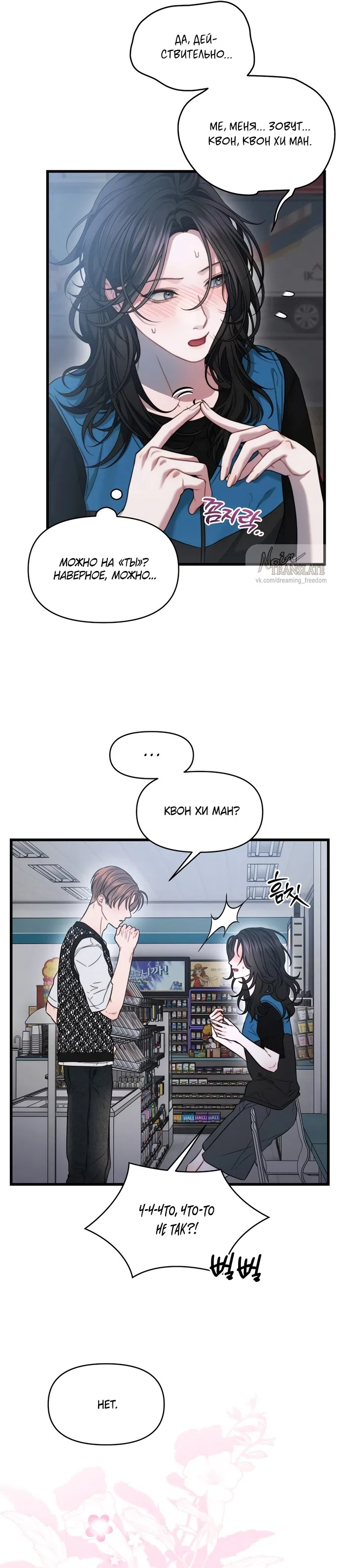 Страница 11 главы 5 манги Операция водный призрак / Operation Water Ghost
