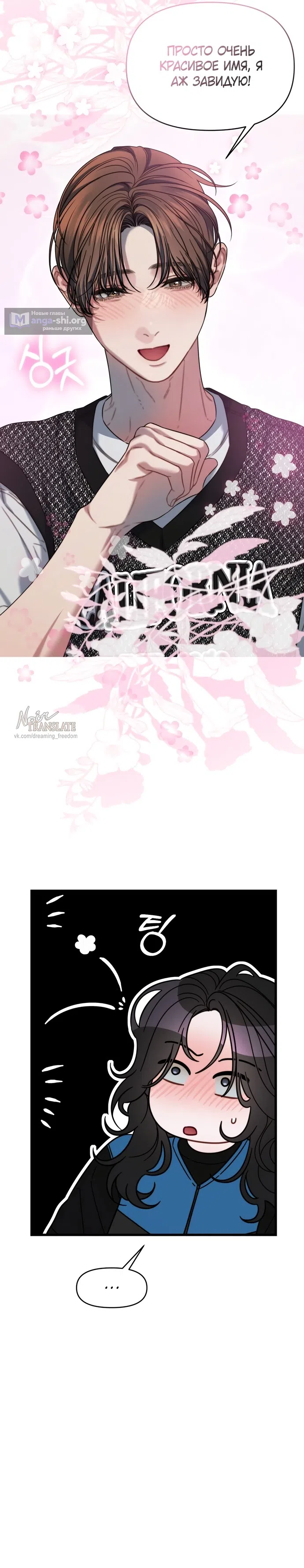 Страница 12 главы 5 манги Операция водный призрак / Operation Water Ghost