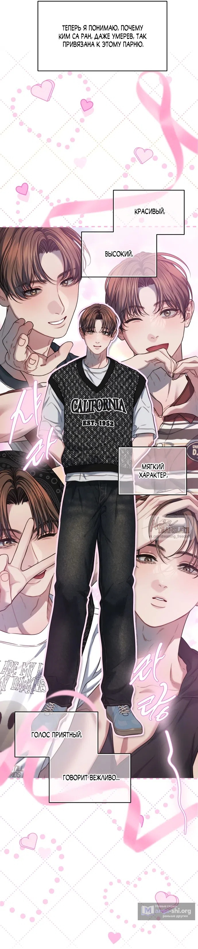 Страница 13 главы 5 манги Операция водный призрак / Operation Water Ghost