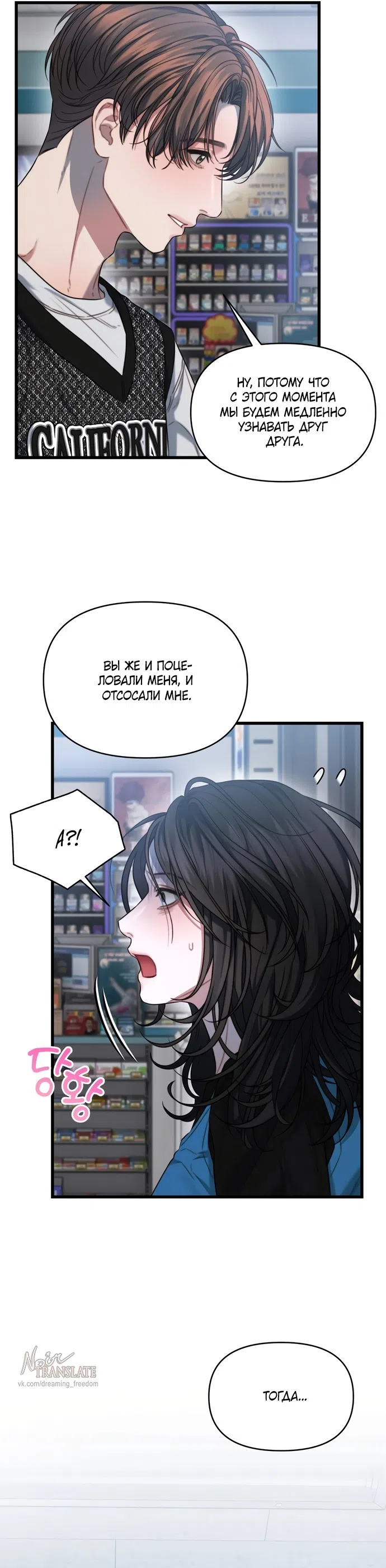 Страница 16 главы 5 манги Операция водный призрак / Operation Water Ghost
