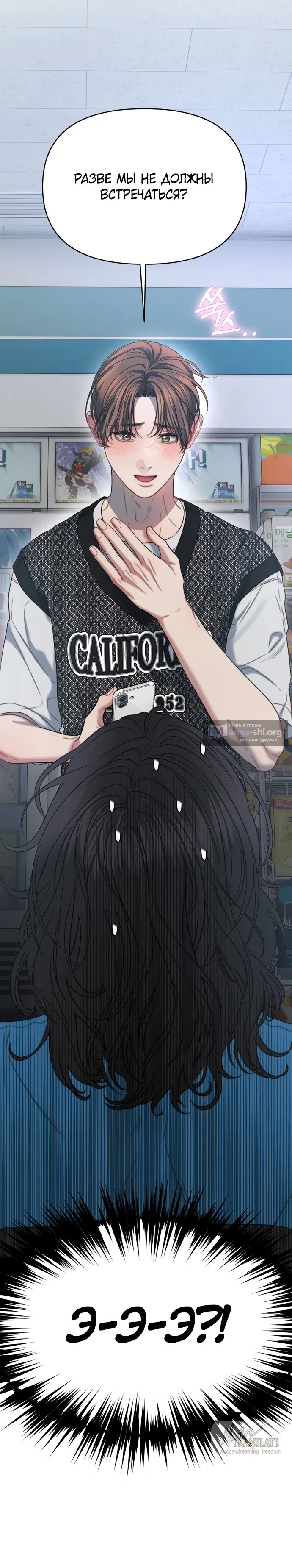Страница 17 главы 5 манги Операция водный призрак / Operation Water Ghost
