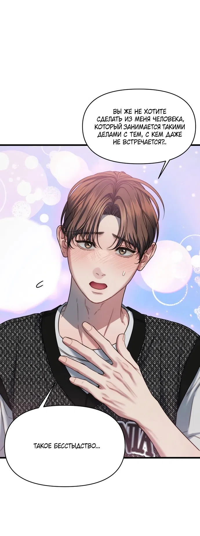 Страница 18 главы 5 манги Операция водный призрак / Operation Water Ghost